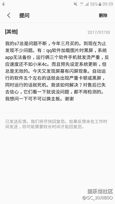 三星你太让我失望了，早知道还是买苹果