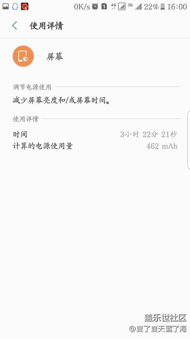QG4更新后的电池和体验