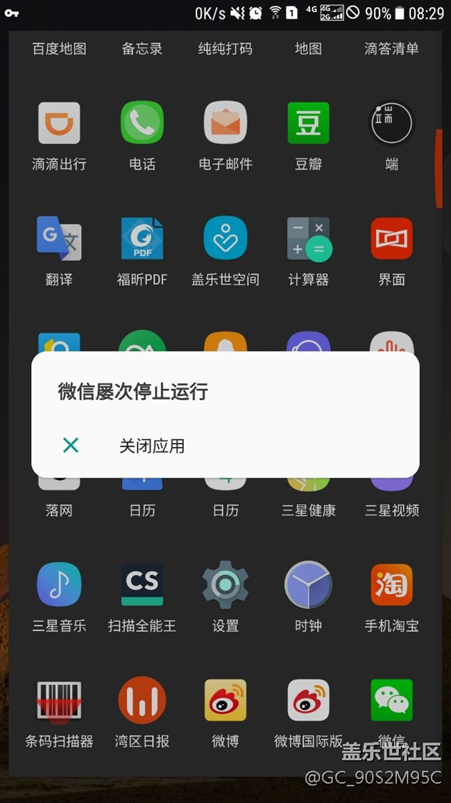 微信无法使用