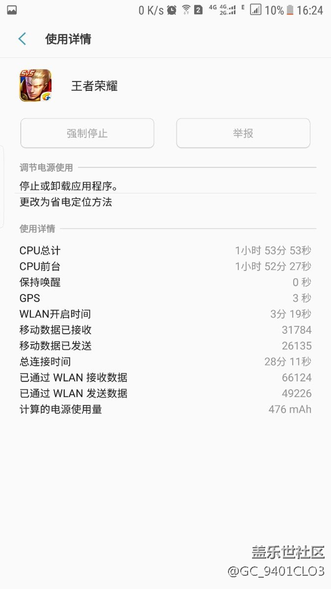 这耗电怎么破。