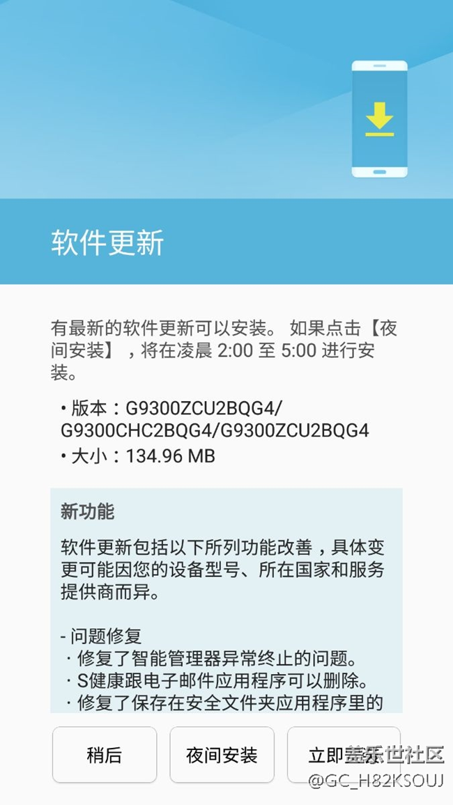 S7更新了…