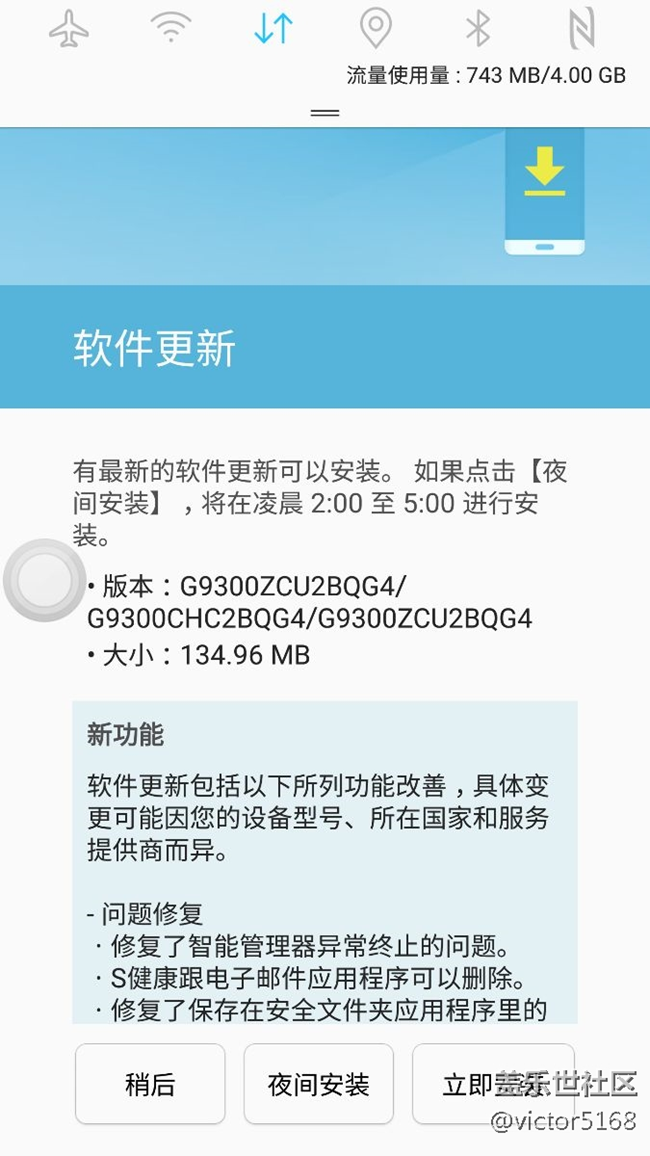 S7 9300终于更新了!