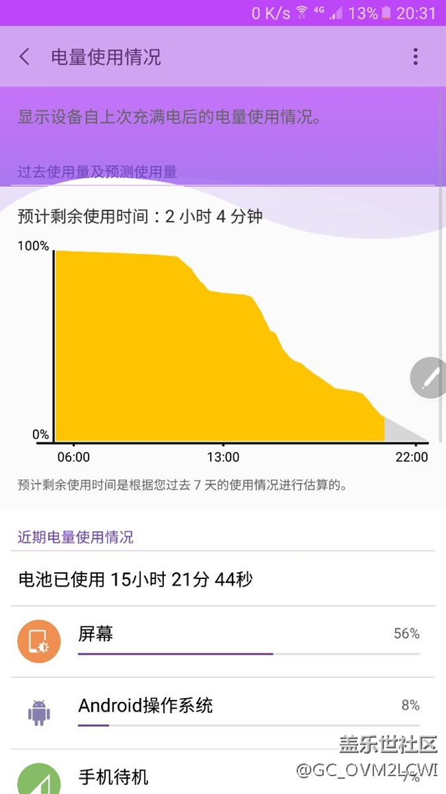 6.0续航和7.0比怎么样