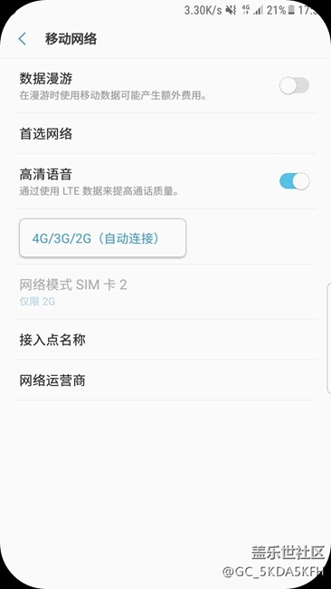 数据网络不能调了？