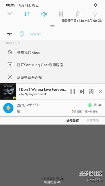 更新到QG4以后不显示S3电量图标？？