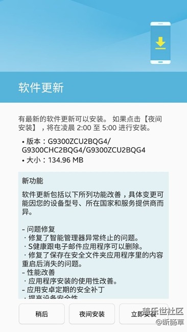 s7直屏也更新了，你们更新了嘛？