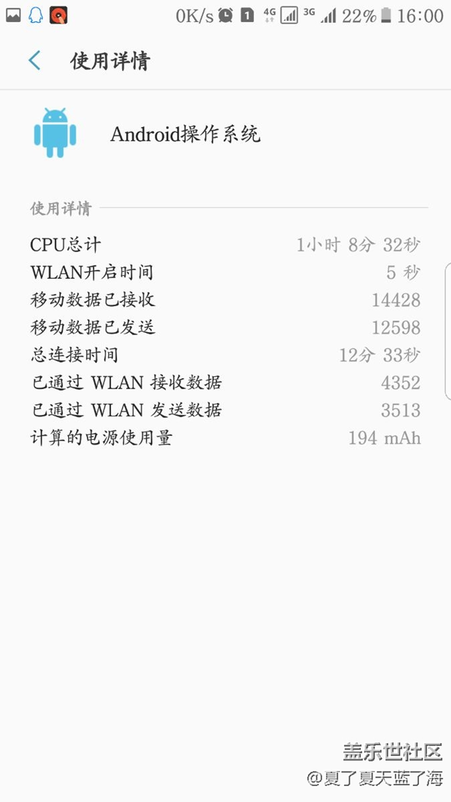 QG4更新后的电池和体验