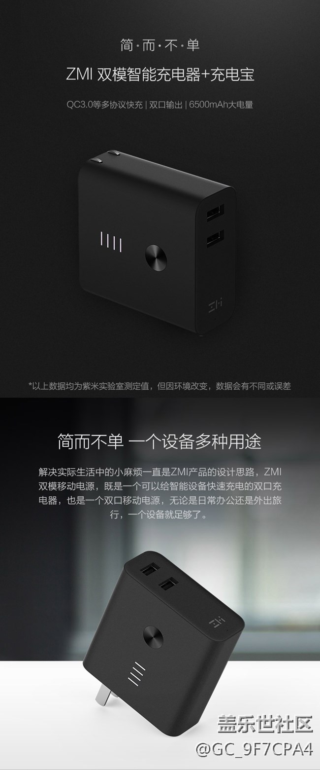 紫米新出的QC3.0充电器充电宝二合一，99元