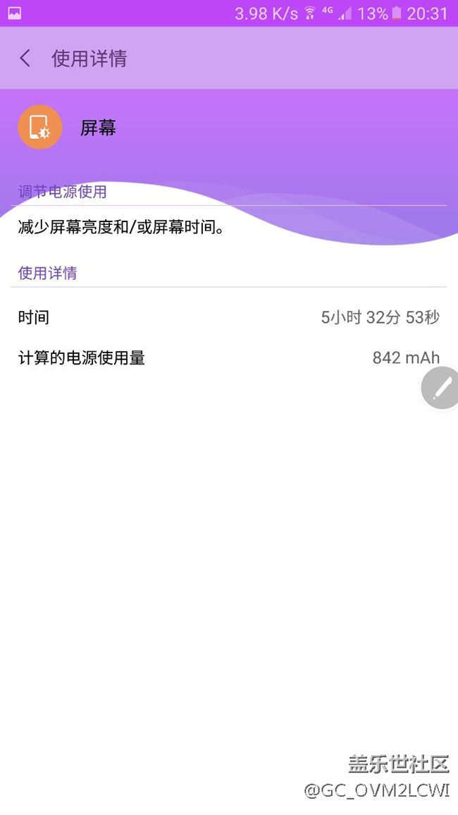 6.0续航和7.0比怎么样