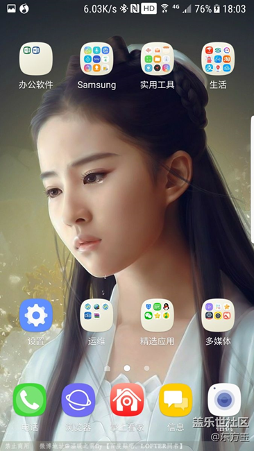 最近几天s7edge 发烫