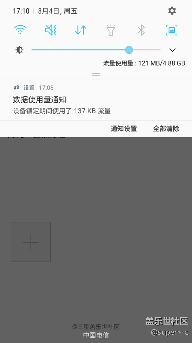 锁屏的时候连着wifi怎么还会消耗流量？