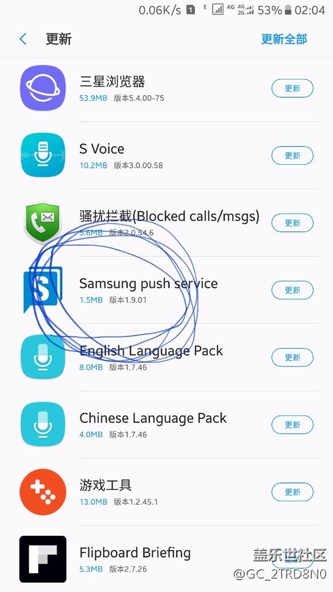 觉得qg2卡的。三星商店能不更新自带就别更新