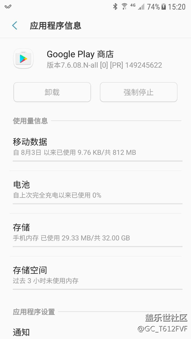 g9200   7.0装了个谷歌商店，成了系统软件删不掉