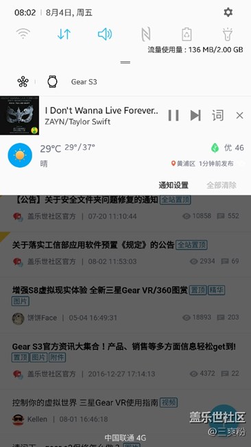 s7 edge更新到QG4以后不显示S3电量指示