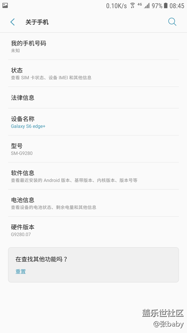 关于大E 7.0的息屏提醒问题
