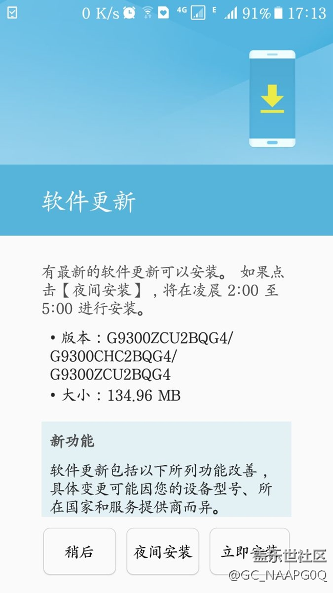 s7更新