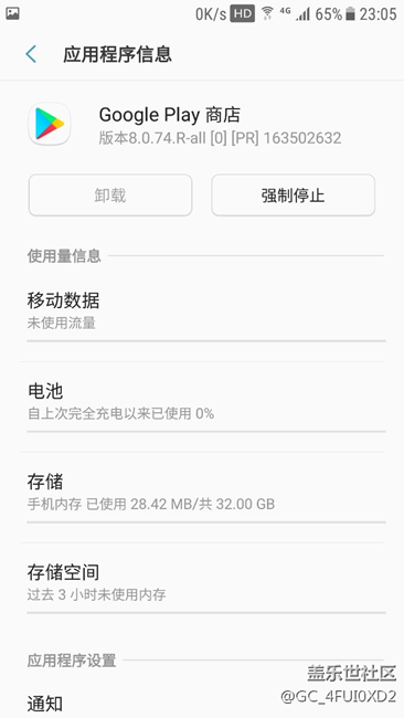 Google play商店的问题