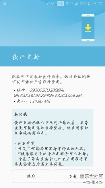 刚刚直板收到更新了