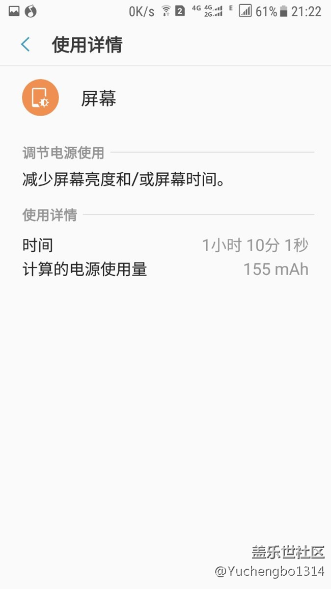 国行直板S7最新版本号续航