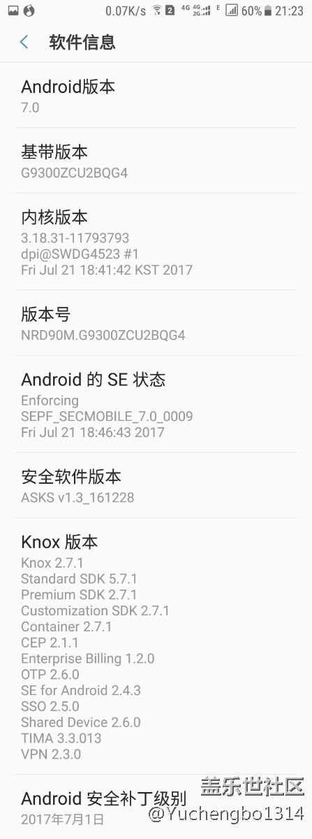 国行直板S7最新版本号续航