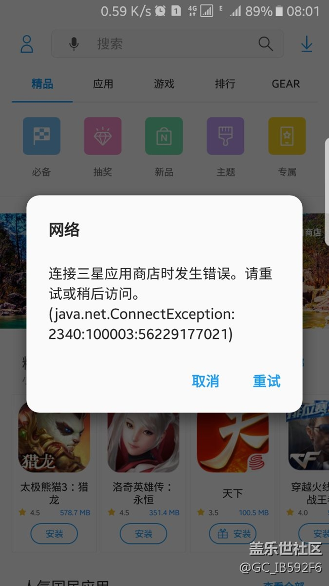 怎么回事啊，有遇到的吗？