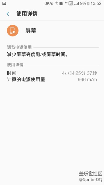 没电了，求解释，电去哪了？