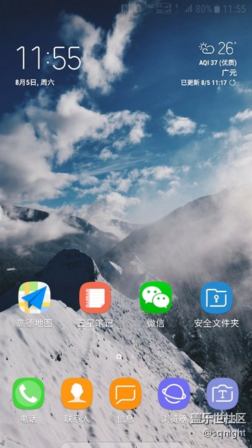 S7更新反馈QG4