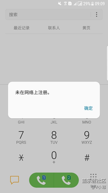 网络不行