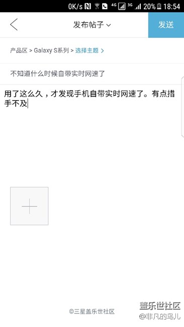 不知道什么时候自带实时网速了