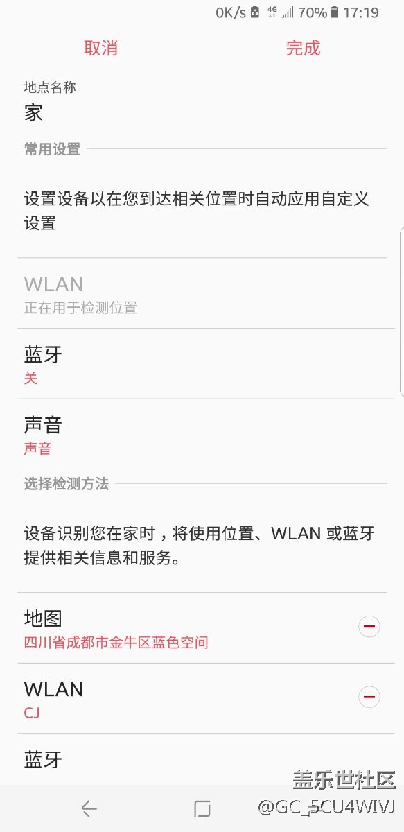 S助手，个人设置地址问题。