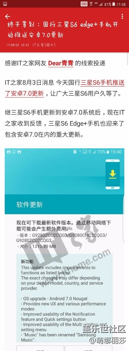 S6 edge+ 推送安卓7.0啦，A9也快了吧