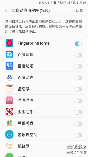 自启动的问题