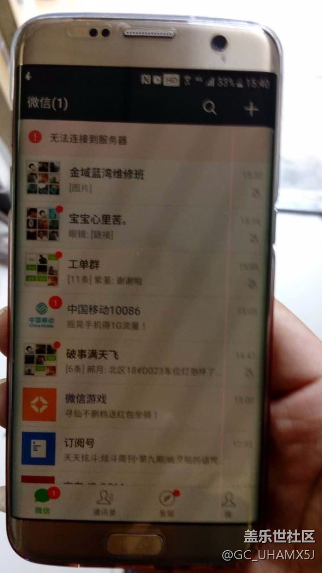 屏幕出现红线了