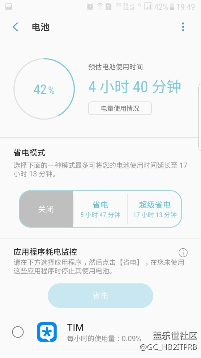 媒体疯狂耗电？怎么破？