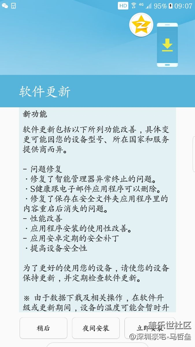 别期望太高，更新的只是2个软件可以删除了