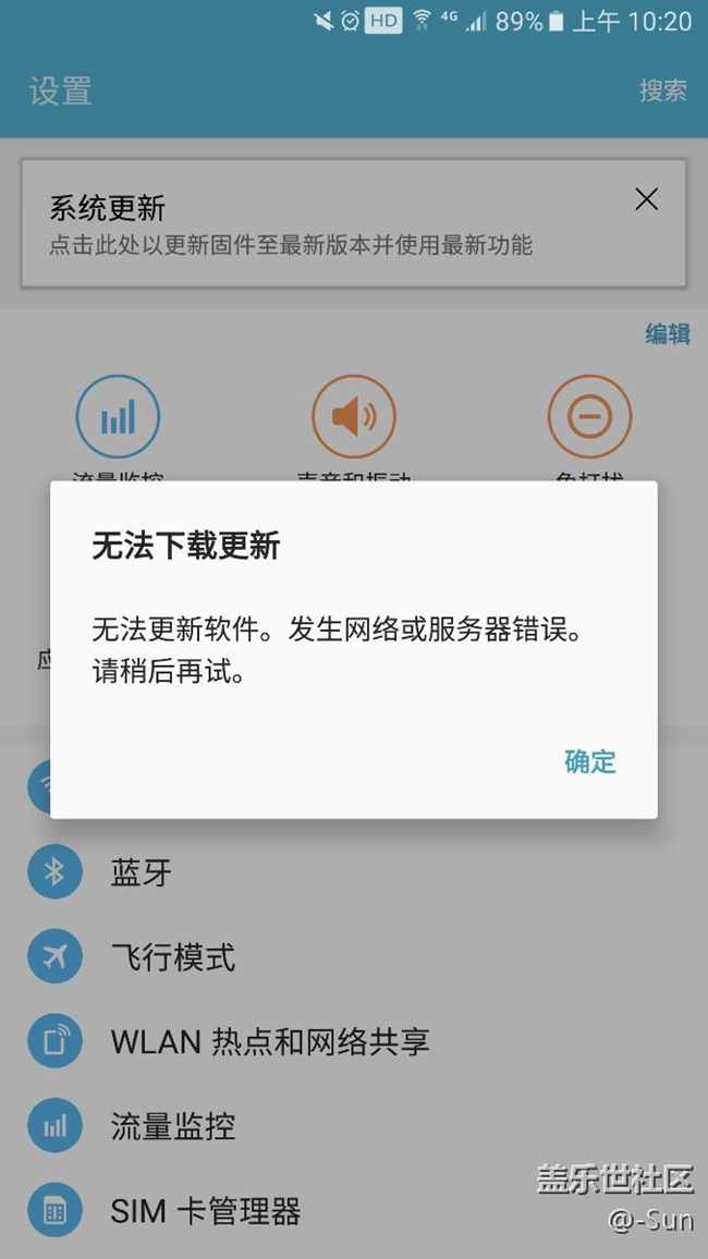 不能升级怎么办