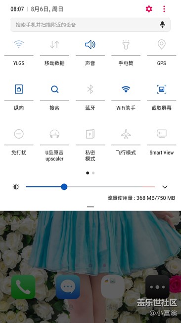 咋还有人说S6没升级到7.0呢？我9208都更新了