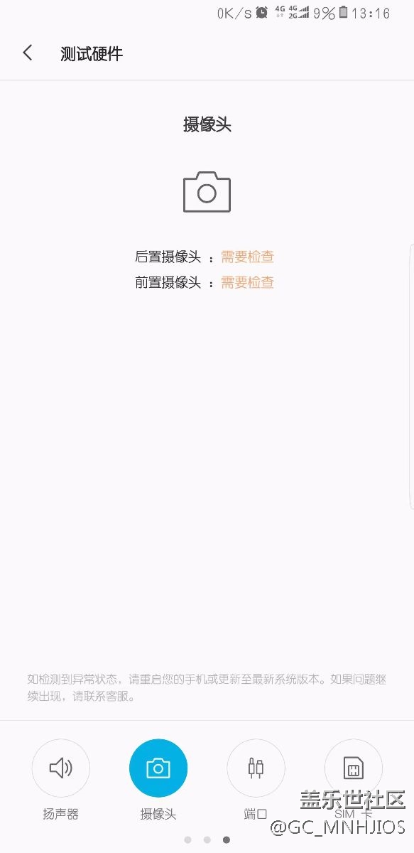 防水翻车！
