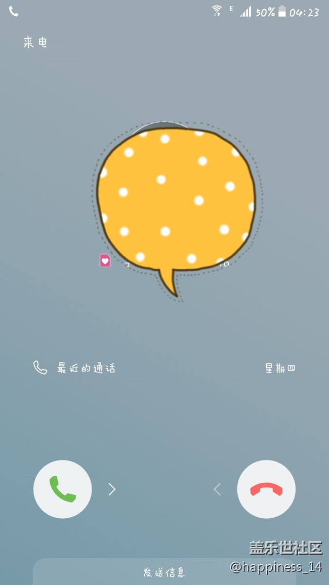 这个聊天背景能不能改，怎么有两种颜色