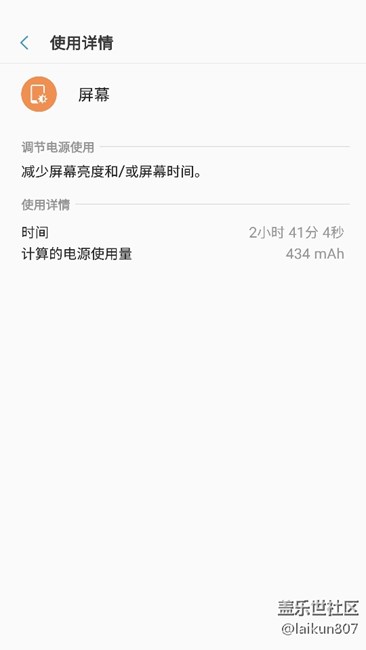 看看我的电池 目前优化后整体好算满意