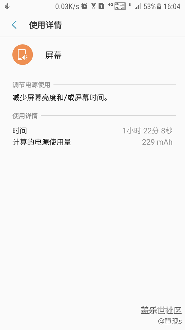 大家都说说7.0哪个版本相对比较省电