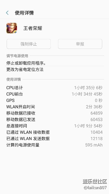 看看我的电池 目前优化后整体好算满意