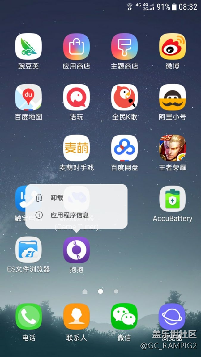休眠取消了？