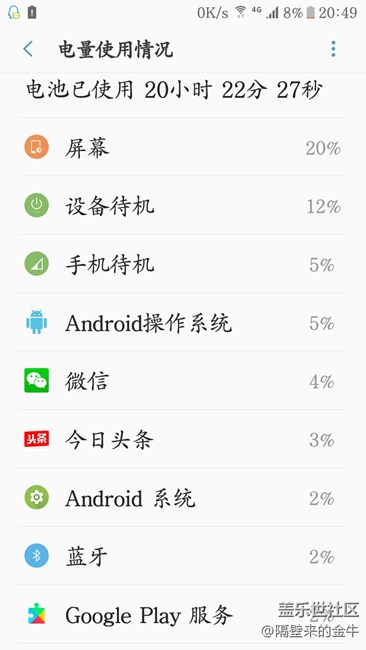 note5电量消耗