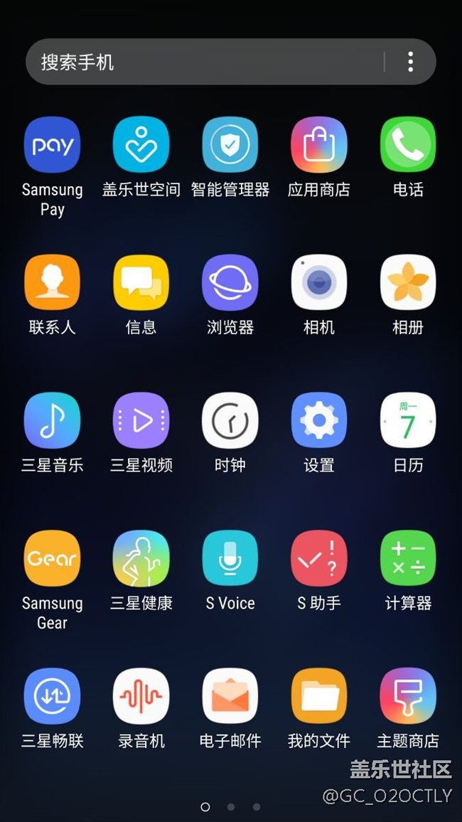 就差一个s8图标包了。