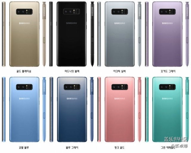 NOTE8的八种配色