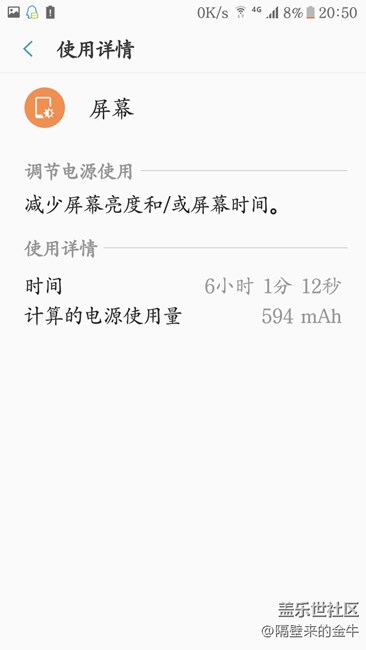note5电量消耗