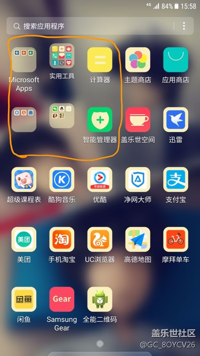 图标乱了