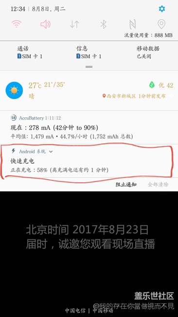升级7.0后是不是充电系统坏了?
