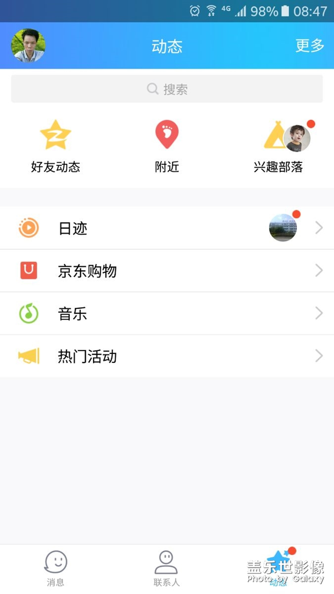 求助：手机半年以来一直会看不到qq图标